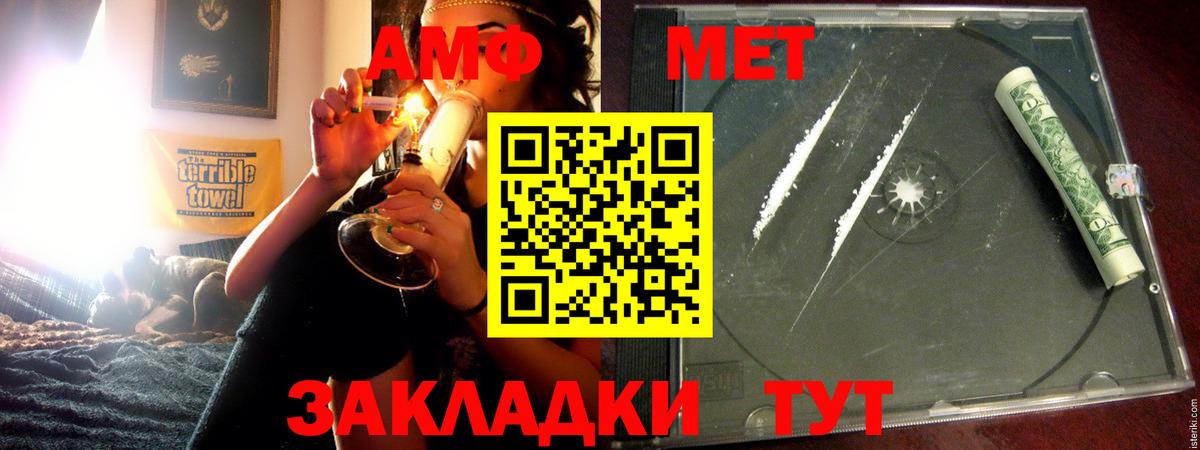 АМФ  Вход с VPN  Большой Камень  Амфетамин 97% 