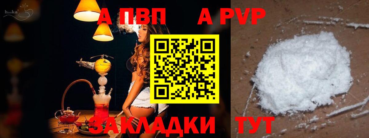 Alpha PVP VHQ  Alpha-PVP крисы CK  Большой Камень  A PVP VHQ  Альфа ПВП  Вход с VPN 