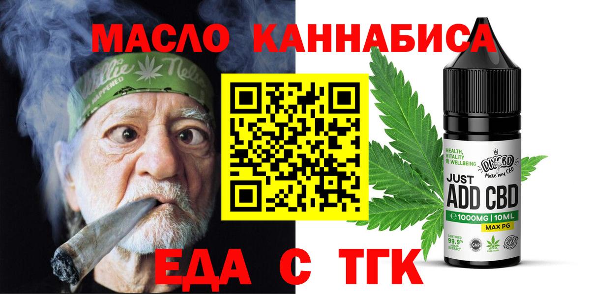 Большой Камень  Еда ТГК конопля  Вход с VPN 