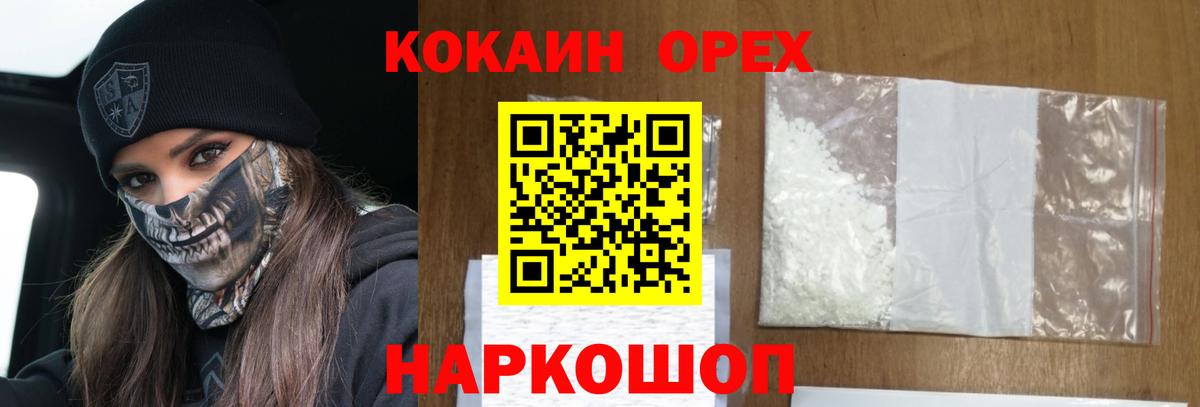 Cocaine FishScale  Вход с VPN  Большой Камень 