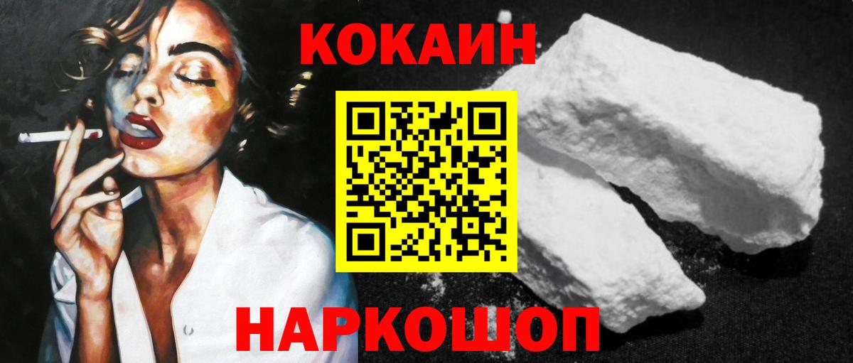 COCAIN VHQ Большой Камень