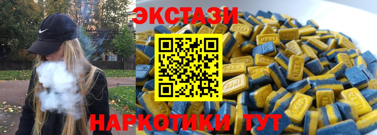 Большой Камень  Экстази XTC  Вход с VPN  Экстази диски 