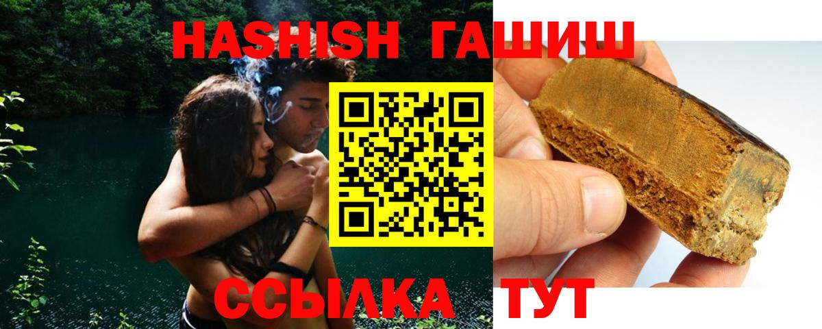ГАШИШ хэш Большой Камень