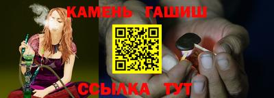 синтетический гашиш Чебаркуль