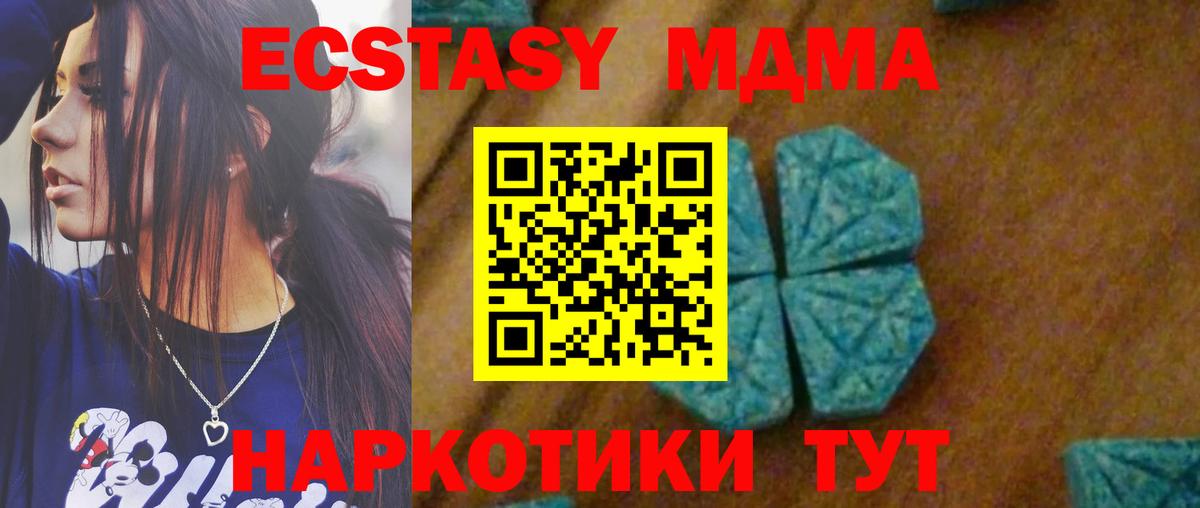 МДМА молли  MDMA молли  Большой Камень  МДМА  Вход с VPN 