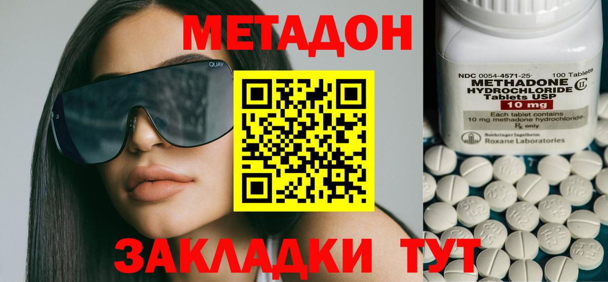 мориарти состав  Метадон кристалл    рабочий сайт  Вход с VPN  Большой Камень  МЕТАДОН белоснежный 