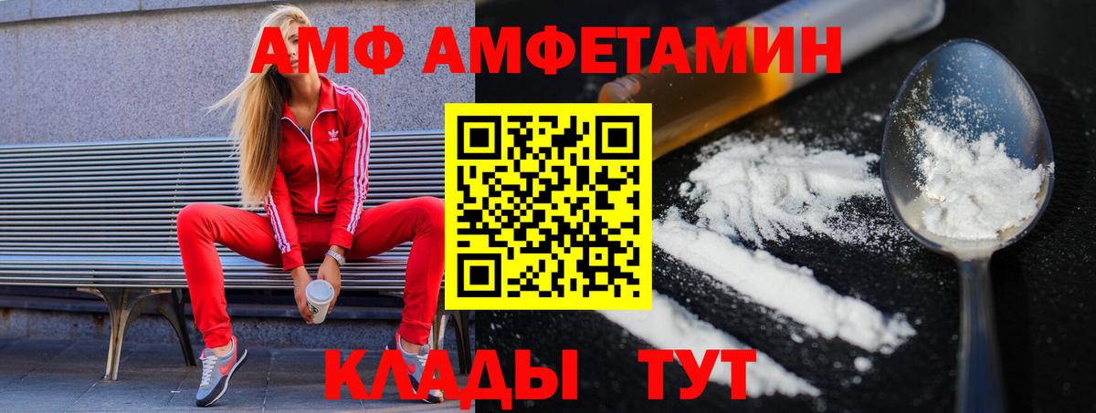 Метамфетамин витя  Метамфетамин витя  Большой Камень  Вход с VPN 
