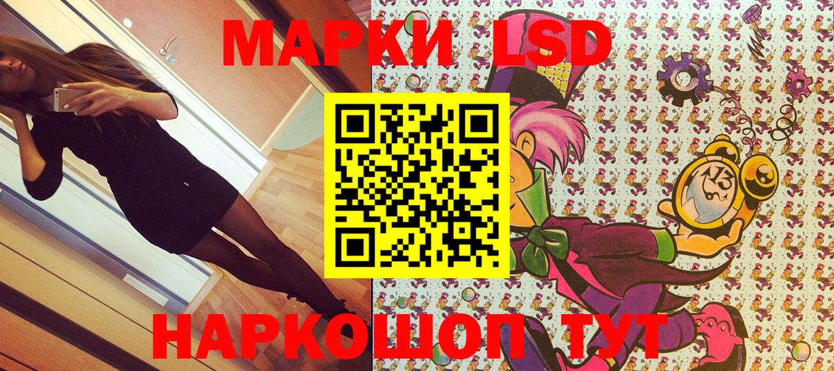 Марки NBOMe 1,5мг  Марки N-bome  Большой Камень  Вход с VPN 