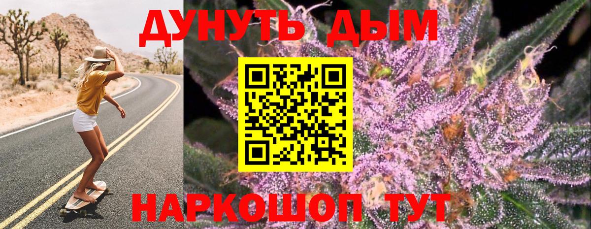Конопля AK-47  Марихуана AK-47  Вход с VPN  Большой Камень 